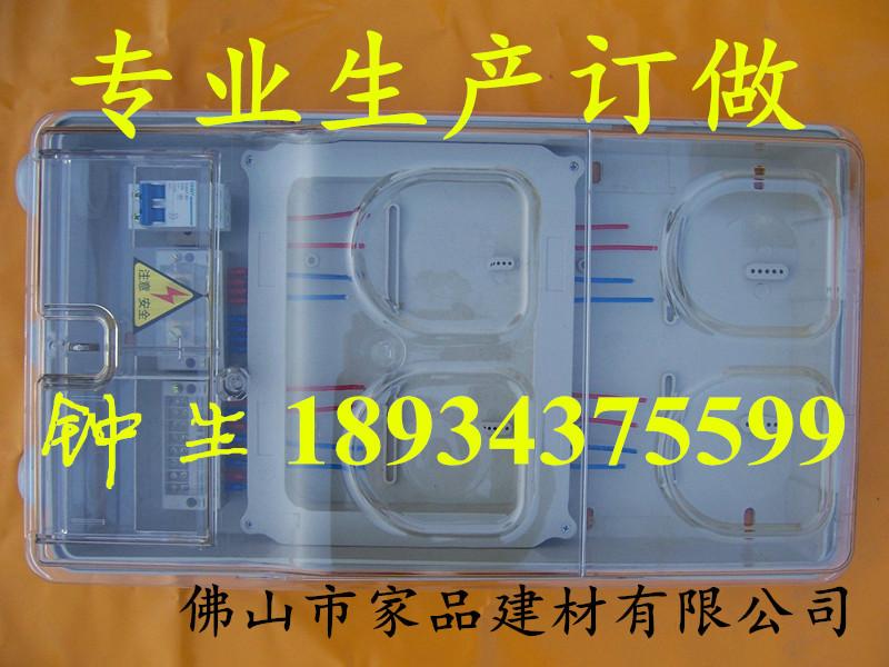 供應(yīng)電表箱透明板生產(chǎn)廠家電表箱透明蓋生產(chǎn)訂做