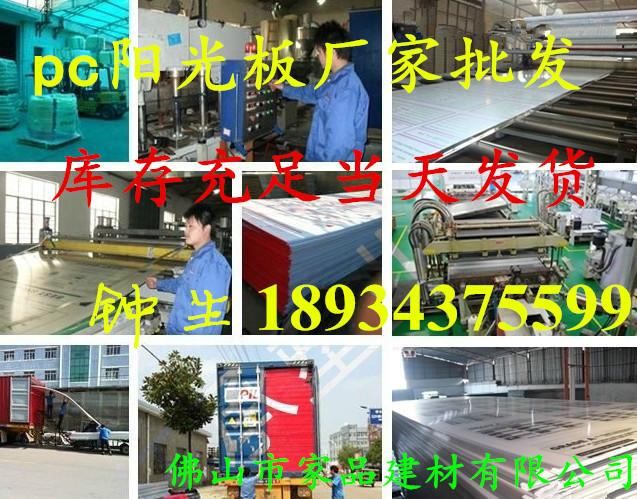 供應(yīng)山西耐力板招商