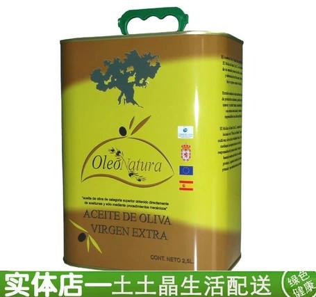 西班牙进口西班欧莉雅特级初榨橄榄油2500ml_长沙送货上门