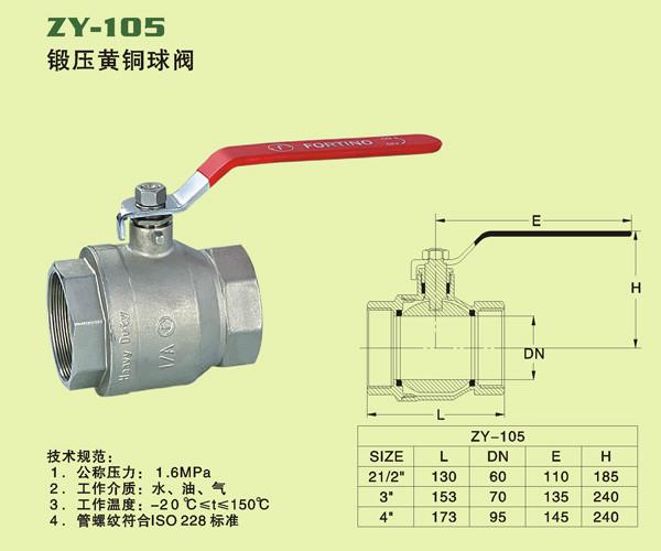 供應(yīng)ZY-105鍛壓黃銅球閥