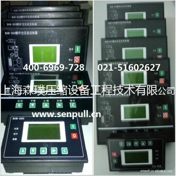 MAM880螺桿空壓機控制器圖片