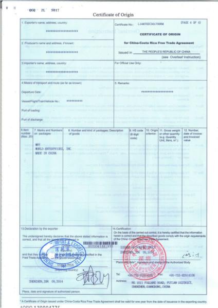 供應(yīng)敏感產(chǎn)品產(chǎn)地證