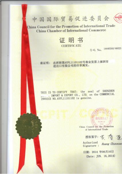 供應一般印尼產(chǎn)地證FE報價 一般產(chǎn)地證FE