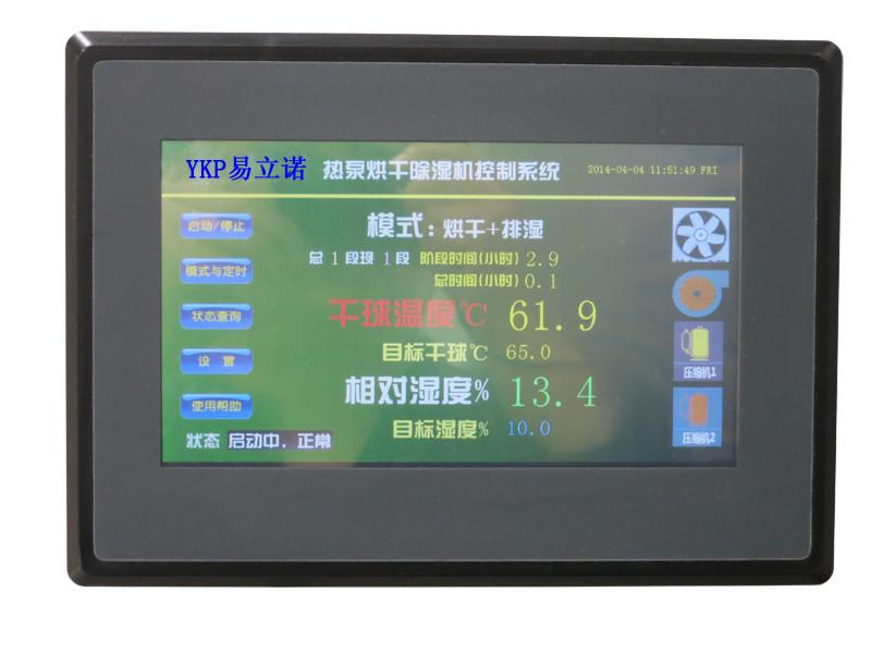 供應(yīng)空氣能香菇烘干機(jī)香菇熱泵烘干機(jī)