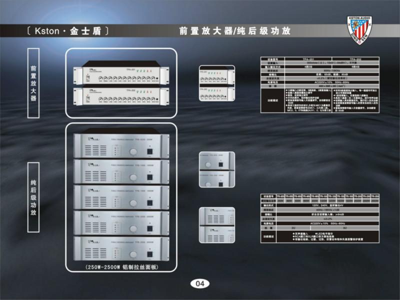 供应郑州校园广播设备批发郑州公共广播设备批发，郑州校园广播设备批发 