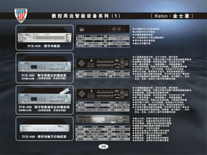 数字MP3智能定时播放器郑州价格 河南音乐定时器专卖图片