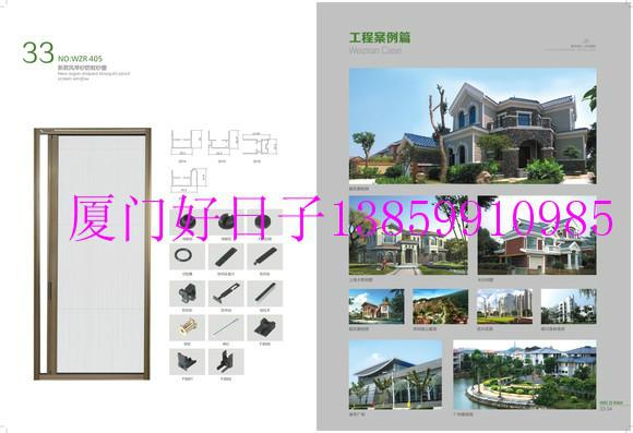 廈門杏林防盜紗窗圖片