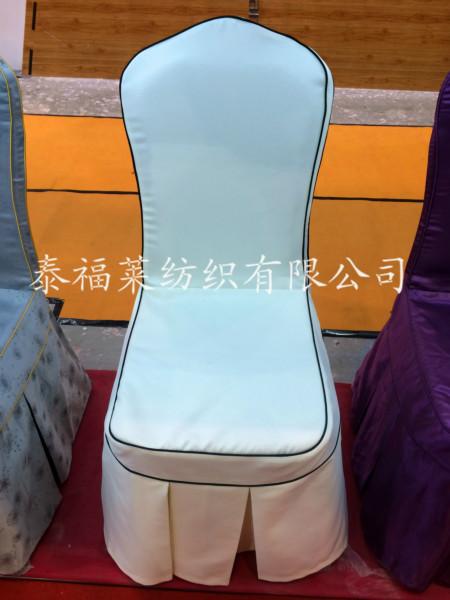 酒店椅套