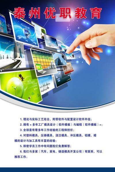 供應(yīng)泰州ug軟件培訓(xùn)