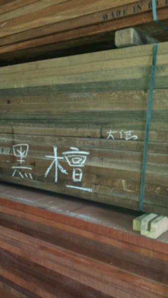 供應(yīng)特級烘干非洲黑檀板材