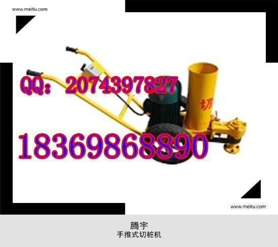 手推式切樁機(jī)圖片/手推式切樁機(jī)樣板圖 (3)