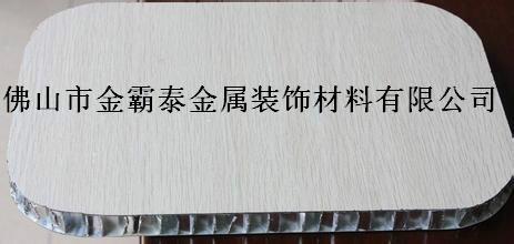 供應(yīng) 跌級(jí)鋁天花出口天花板