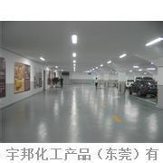 供應(yīng)用于的混泥土密封固化劑/