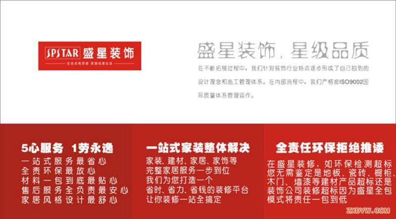 供應海南一站式裝修