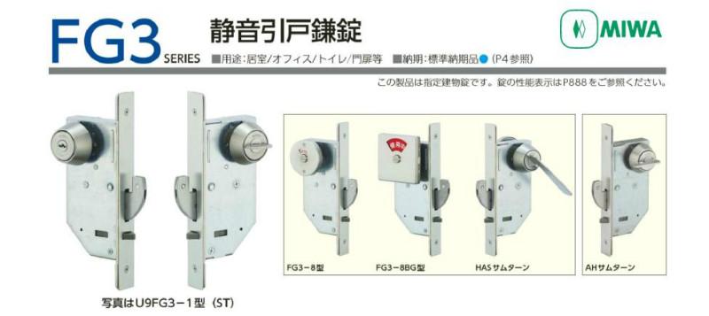 供应日本MIWA美和移门钩锁 U9FG3-1图片