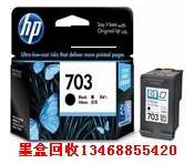 西安硒鼓碳粉回收18702992129