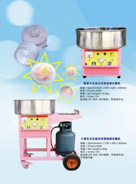 供應(yīng)淄博棉花糖機(jī)價(jià)格花式棉花糖機(jī)廠家
