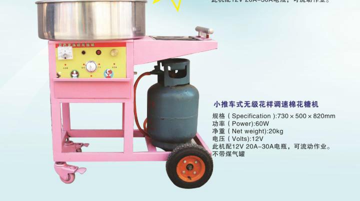 棉花糖機器廠圖片/棉花糖機器廠樣板圖 (2)