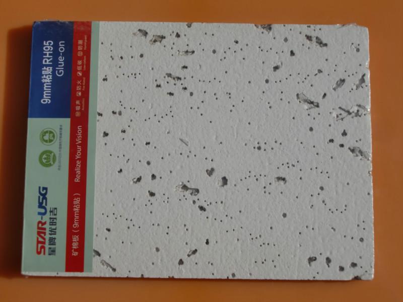 供應(yīng)星牌優(yōu)時吉礦棉板毛毛蟲粘貼吸音板