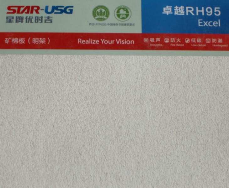 供應(yīng)星牌優(yōu)時(shí)吉礦棉板*19mm厚RH99吸音板600600天花