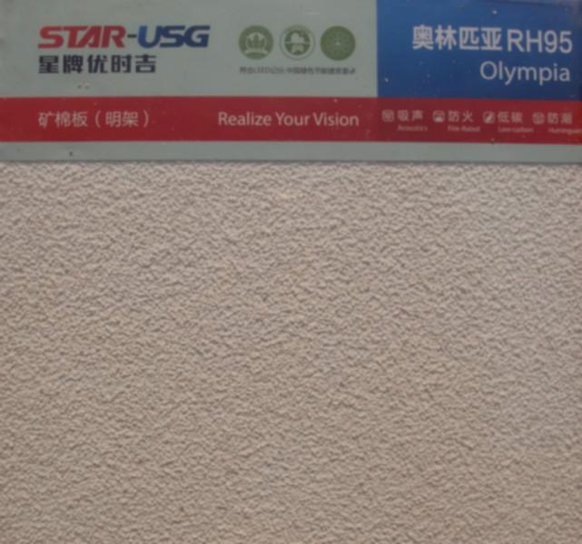 星牌優(yōu)時(shí)吉磨砂面礦棉板奧林匹亞圖片