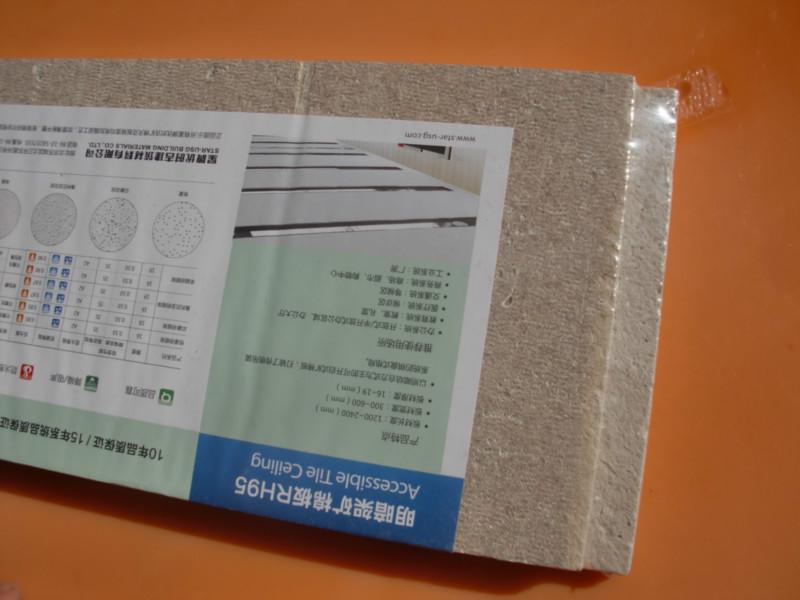 供應星牌優(yōu)時吉礦棉板USG印象暗架板