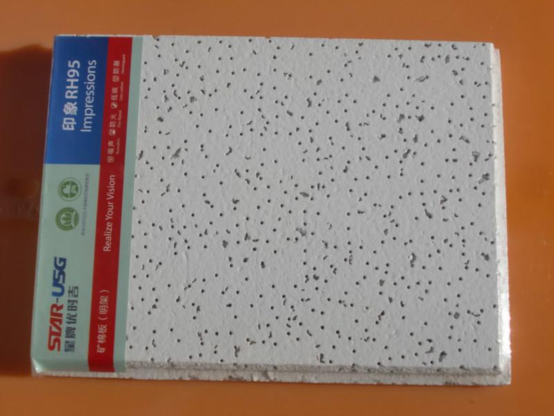 供應(yīng)星牌優(yōu)時吉滿天星礦棉板印象16mm