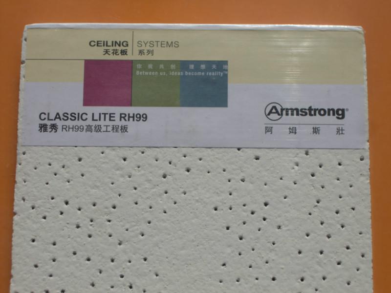 阿姆斯壯礦棉板雅秀600x600吸音板圖片/阿姆斯壯礦棉板雅秀600x600吸音板樣板圖 (2)