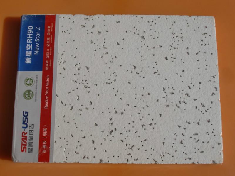 供應星牌優(yōu)時吉礦棉板USG新星空14暗架吸音天花板