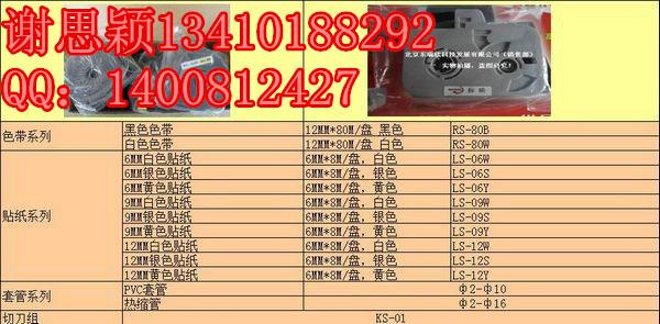 深圳市S680标映线号机厂家