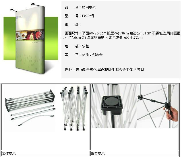 供应拉网展架厂家批发，拉网展架厂家批发价格