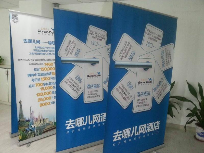 去哪兒網(wǎng)易拉寶圖片