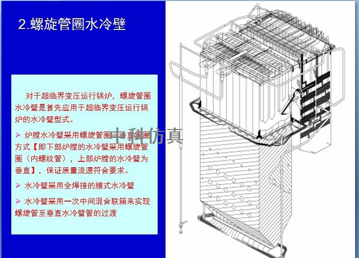供應(yīng)鍋爐實(shí)訓(xùn)室