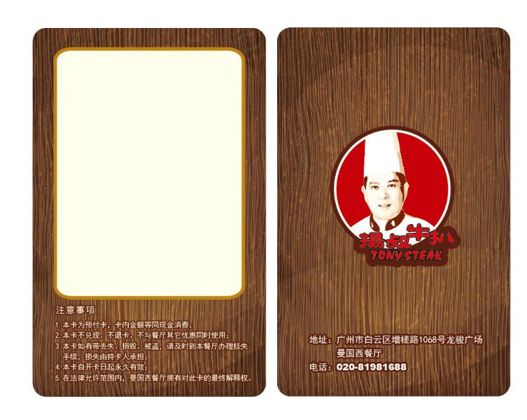 供應(yīng)0.28MM背景薄卡