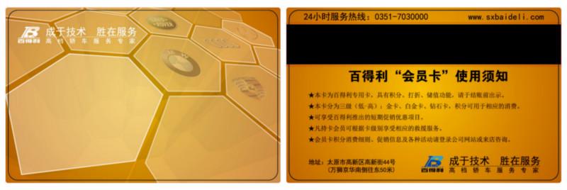 0.21MM銀視窗可視卡/0.28MM背景可視卡 (復(fù)寫卡.擦寫卡