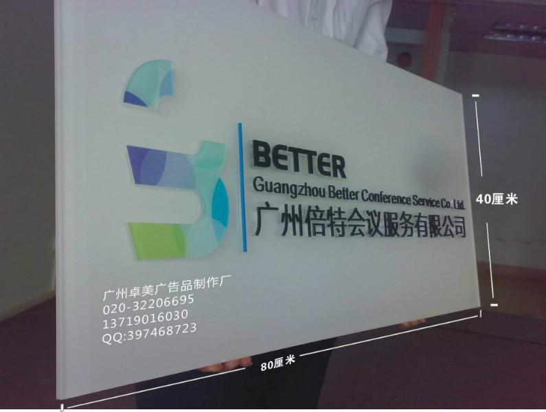 廣州前臺(tái)形象烤漆玻璃材質(zhì)圖片