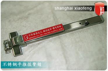 供應(yīng)推桿逃生鎖，消防通道鎖，安全通道門鎖
