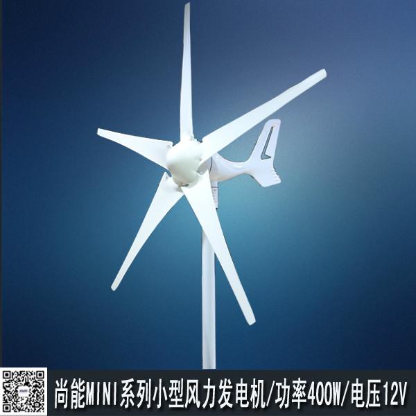 廣州小型風(fēng)力發(fā)電機(jī)400W5葉片圖片