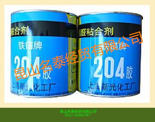 昆山名泰铁锚204酚醛胶刹车片胶离合器片胶玻璃钢胶上海204胶