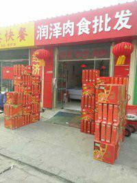 供應(yīng)濟(jì)南團(tuán)購喜旺禮盒得利斯肉食禮品