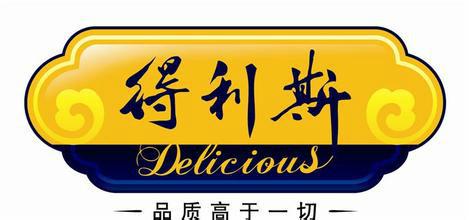 濟南美食團購喜旺熟食圖片