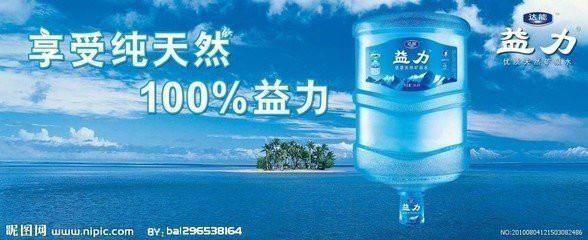 供應(yīng)廣州桶裝水送水公司訂購(gòu)?fù)把b水電話南洲路瀝窖附近水站