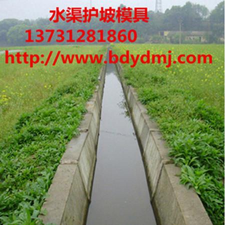 供應(yīng)湖南常德水利護(hù)坡模具價(jià)格 湖南常德水利護(hù)坡模具價(jià)格表格