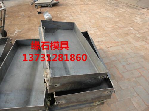 路牙石鋼模具價(jià)格圖片