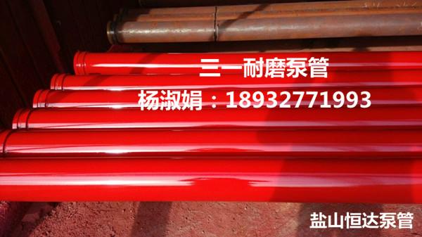 大同混凝土泵管廠家|山西混凝土泵管銷售點(diǎn)|大同混凝土泵管報(bào)價(jià)