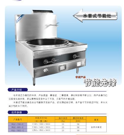 供应新型大锅灶的使用方法及注意事项