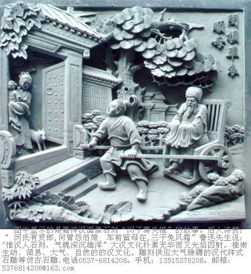 供應(yīng)浮雕24孝花鳥魚蟲人文歷史壁畫