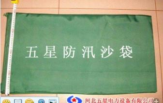 ★江西抗汛吸水膨胀袋防汛沙袋厂家直销抗汛吸水膨胀袋规格★