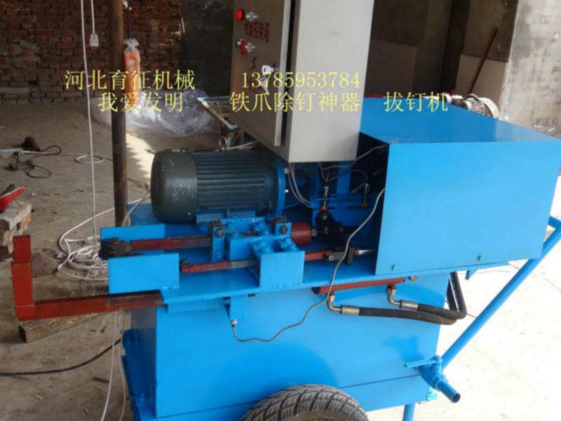 大型拔釘機(jī)圖片