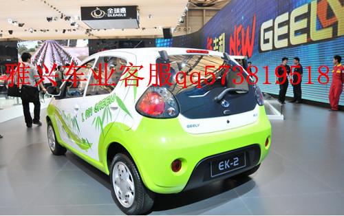 供应吉利电动汽车 全球鹰EK-2 EV  新能源轿车